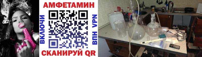 АМФЕТАМИН Розовый  Устюжна 