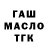 ТГК Wax Azer Qummet