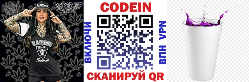 ссылка на мегу как войти  Устюжна  Codein Purple Drank 