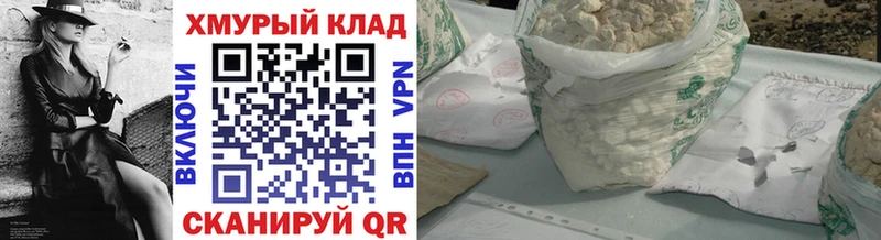мега маркетплейс  Устюжна  ГЕРОИН хмурый 