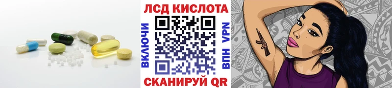 LSD-25 экстази кислота  Устюжна 