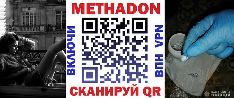 Метадон мёд наркошоп Устюжна